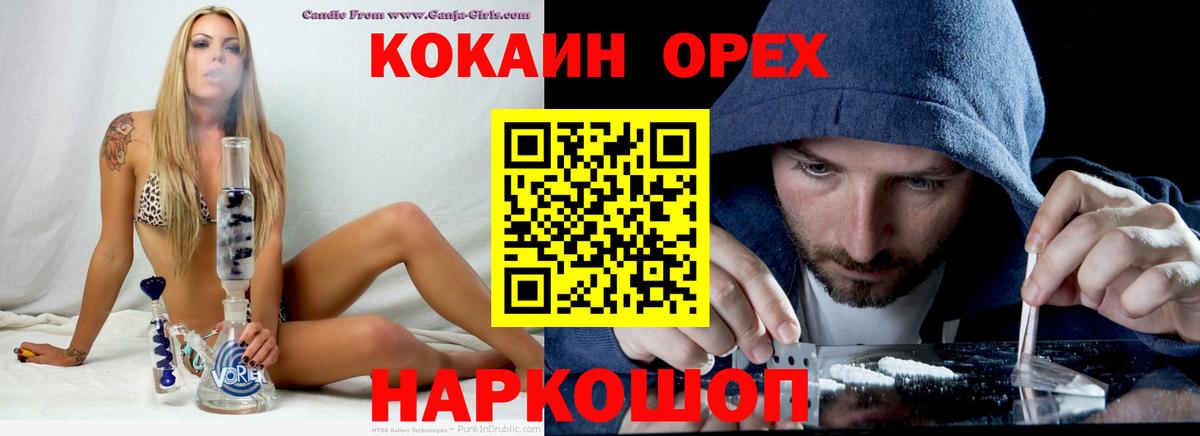 Cocaine Fish Scale Светлоград