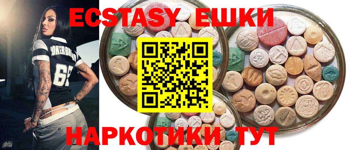 Светлоград  ЭКСТАЗИ Punisher  Ecstasy  Вход с VPN 