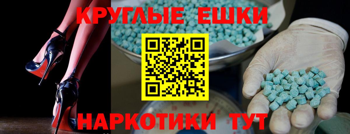 ЭКСТАЗИ MDMA Светлоград