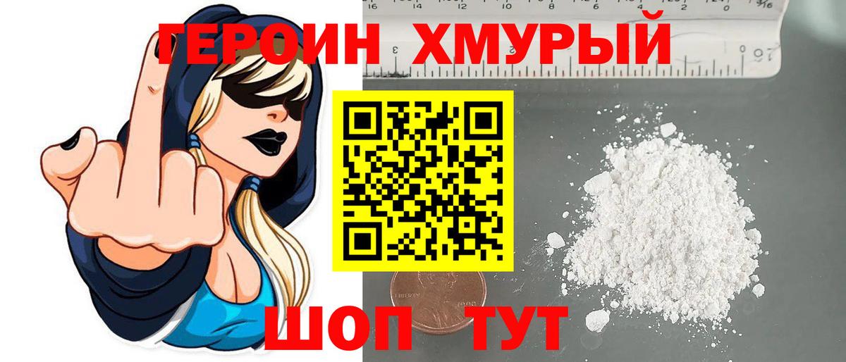 Светлоград  Героин гречка  Вход с VPN 