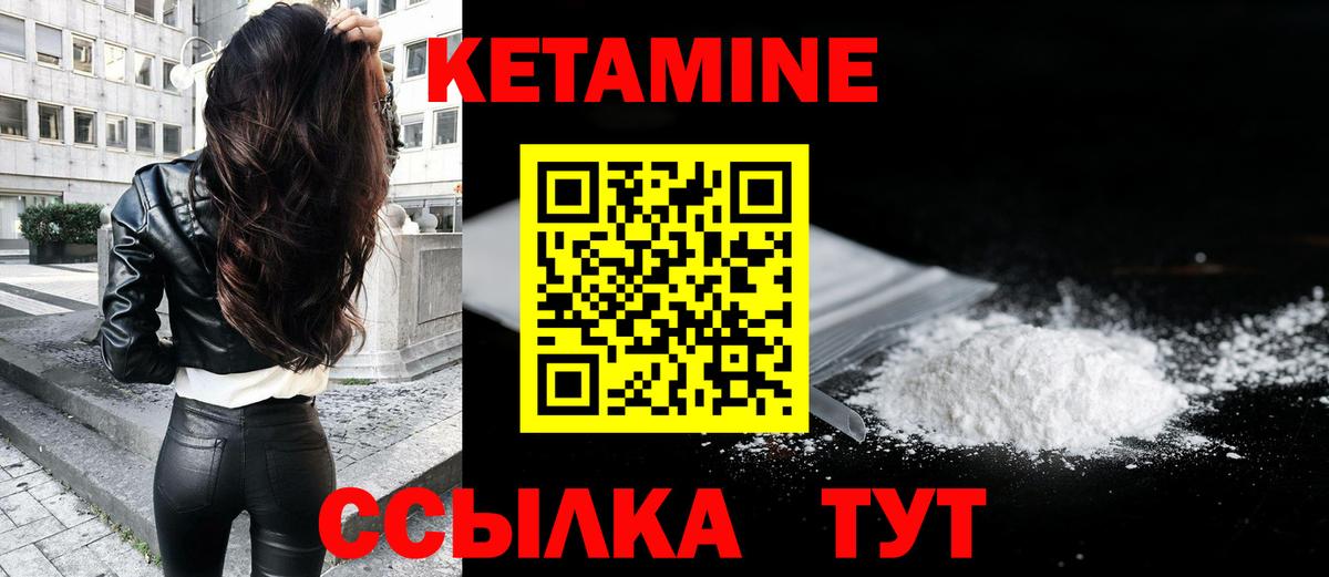 КЕТАМИН VHQ Светлоград