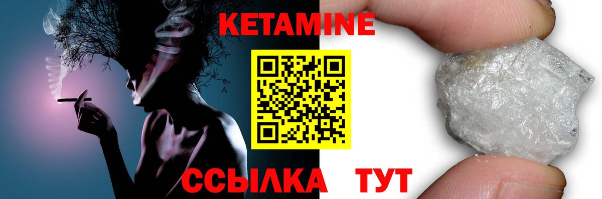 Кетамин ketamine  Вход с VPN  Светлоград  Кетамин ketamine 