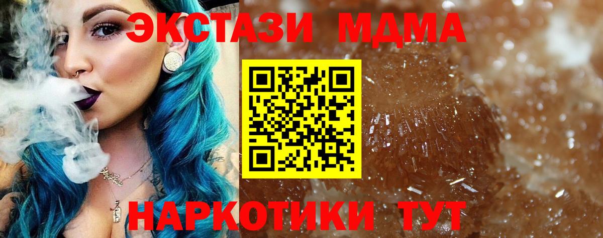 MDMA  МДМА crystal  MDMA молли  Вход с VPN  Светлоград 