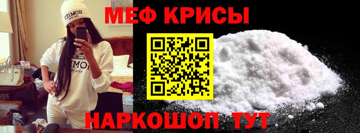 МЯУ-МЯУ  Мефедрон VHQ  Мефедрон  Меф mephedrone  Светлоград  Вход с VPN 