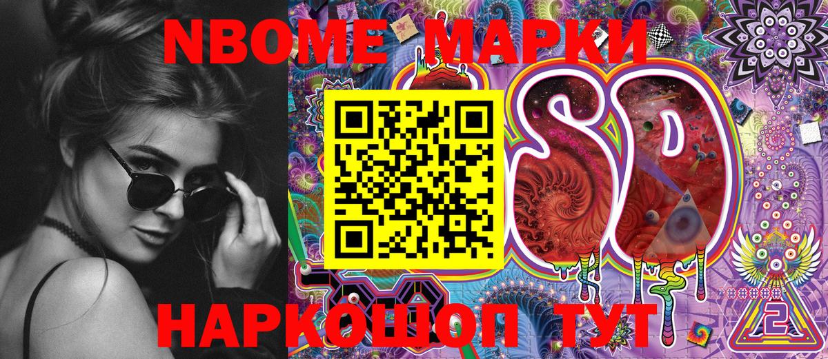 Светлоград  Марки N-bome 1500мкг  Марки N-bome 1500мкг  Марки NBOMe  Вход с VPN 