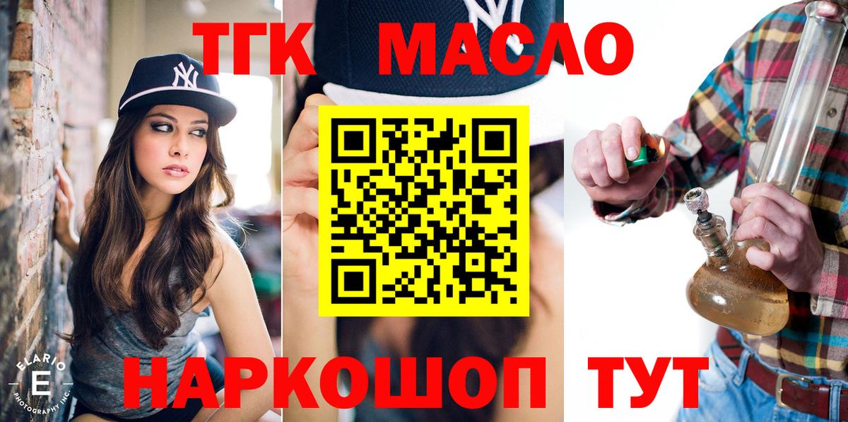 Светлоград  ТГК жижа  Вход с VPN 